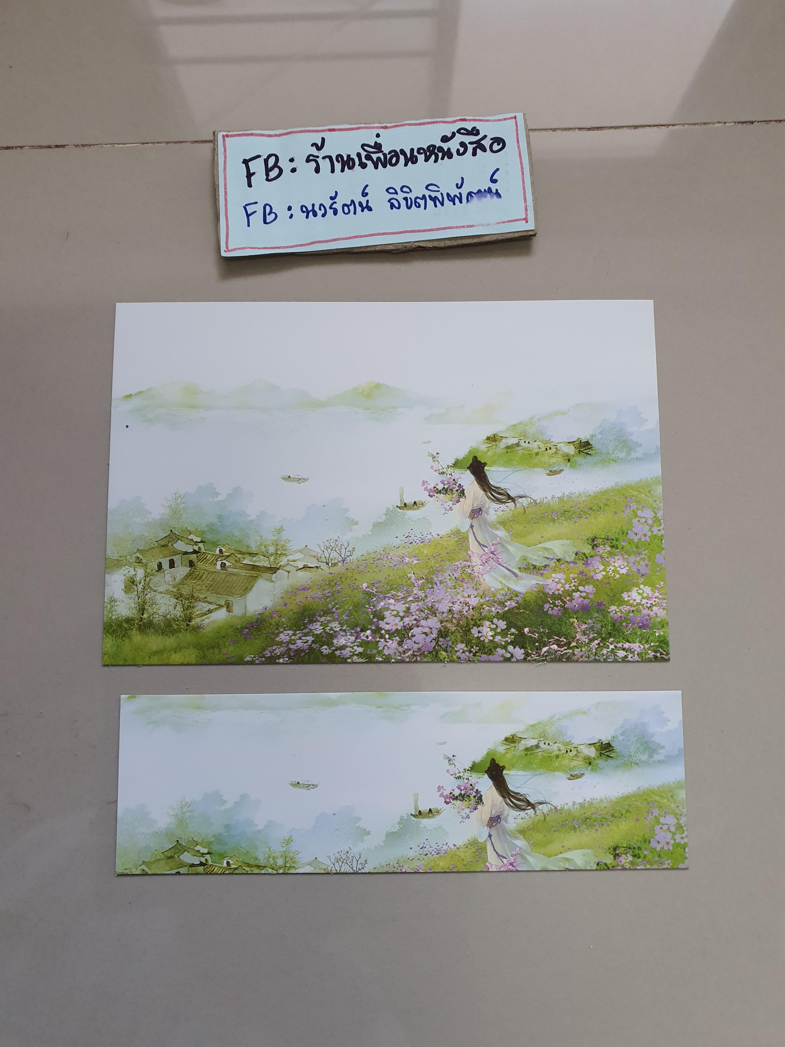 โปส+ที่คั่น ขอหว่านแหจับสามี