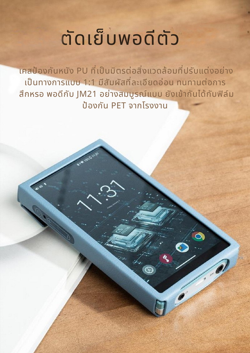 FiiO SK-JM21 เคสหนังสำหรับ JM21 ให้การป้องกันที่ยอดเยี่ยม ทนทาน เฉพาะเคส [-เคส-]