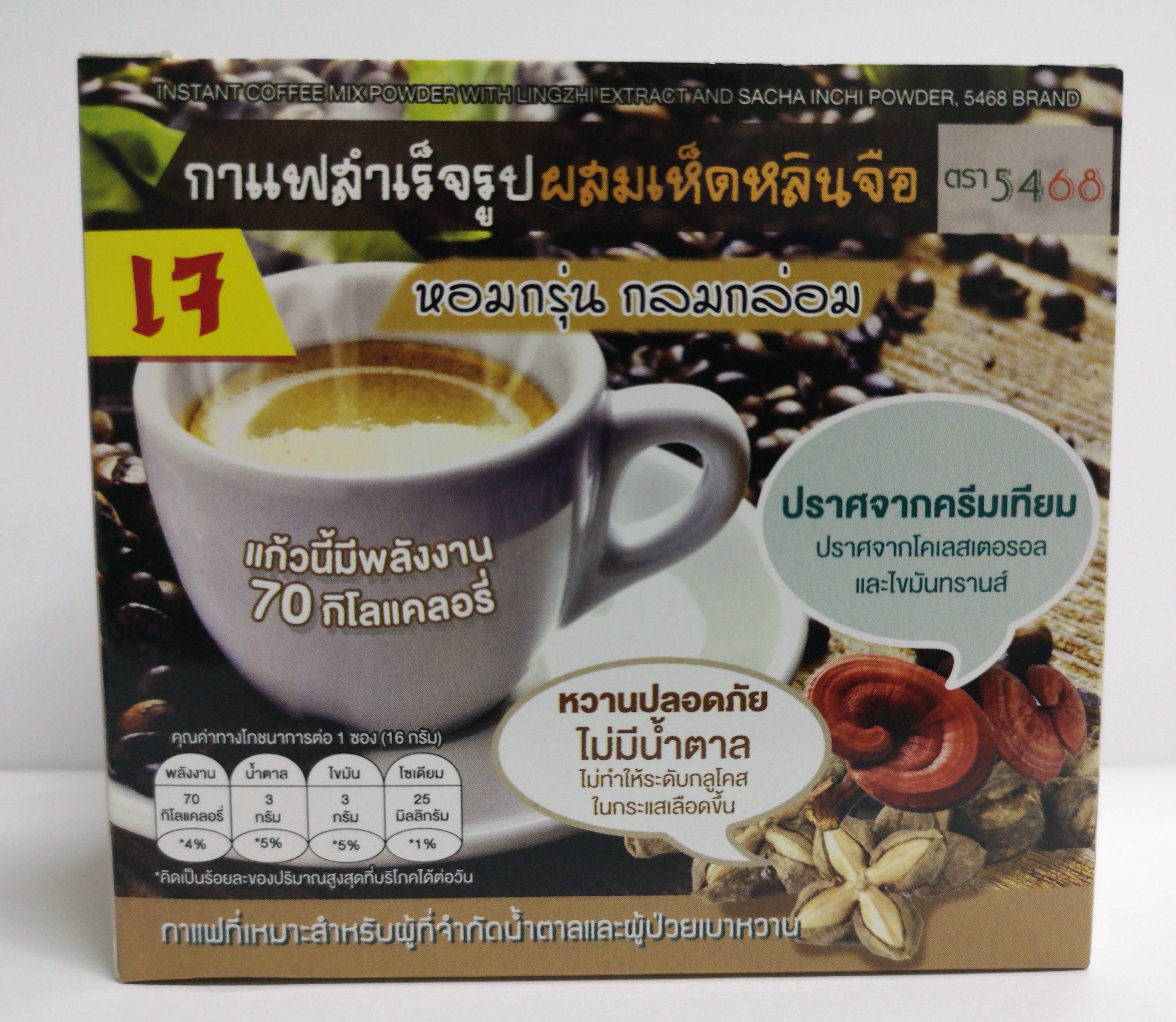 กาแฟเห็ดหลินจือผสมถั่วดาวอินคา (น้ำหนักสุทธิ 16 กรัม X 10 ซอง)