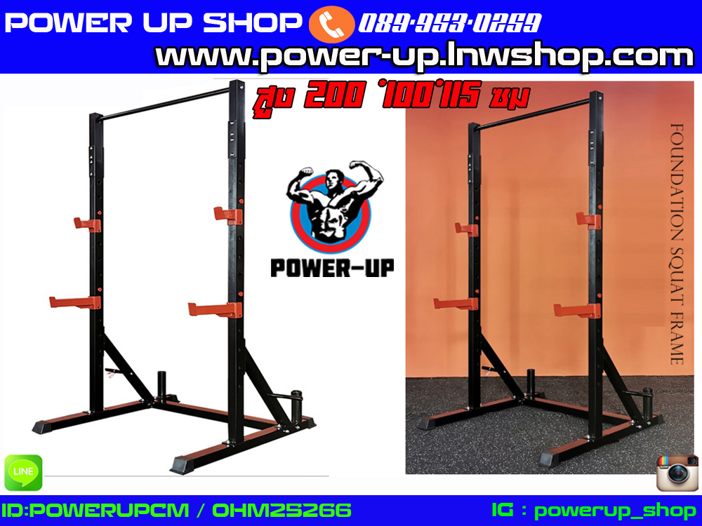 Rack Barbell แรคบาร์เบล YUL เล็กหนา รับน้ำหนักมาก