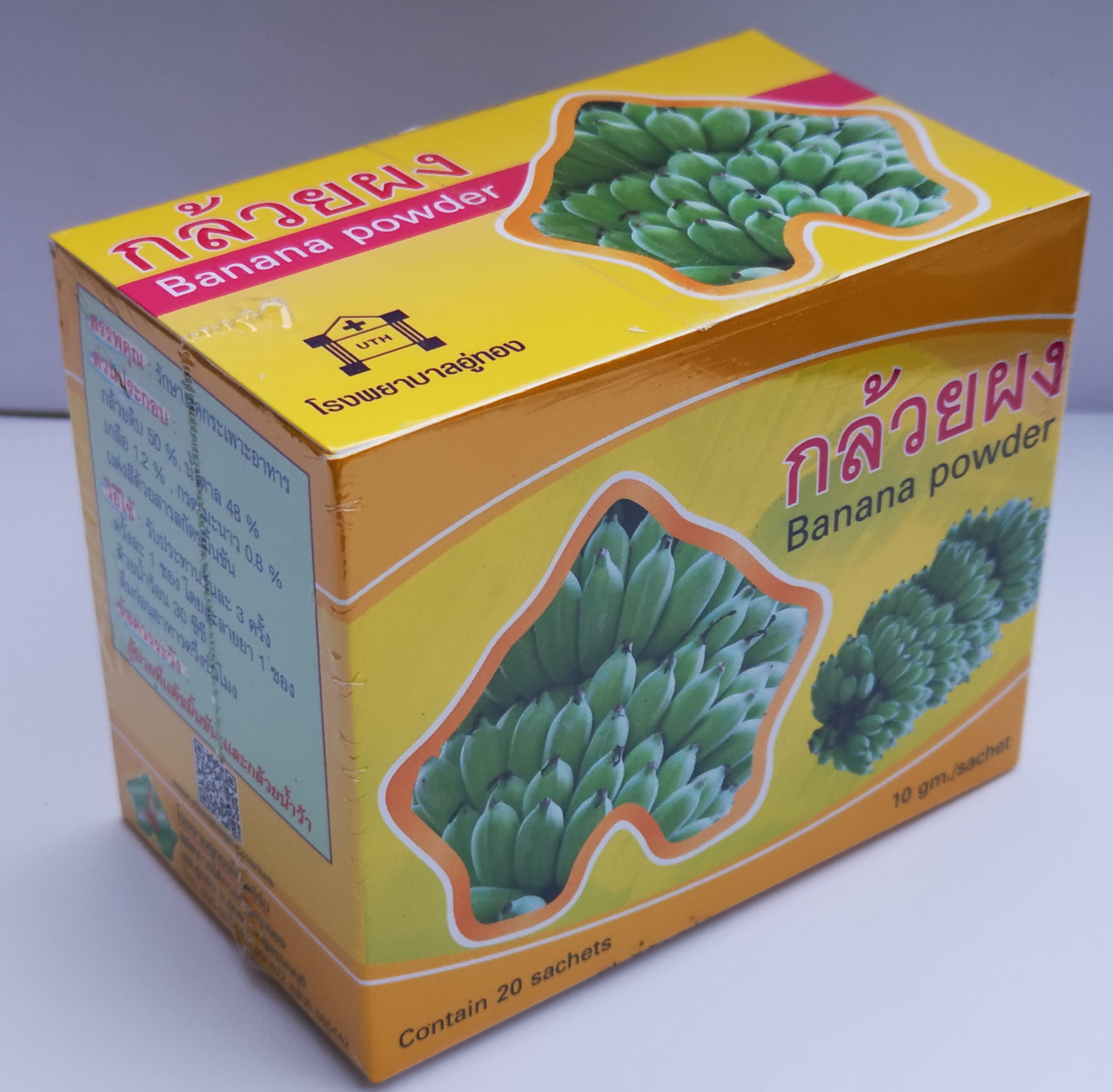 กล้วยผง (Banana Powder) โรงพยาบาลอู่ทอง บรรจุ 20 ซอง