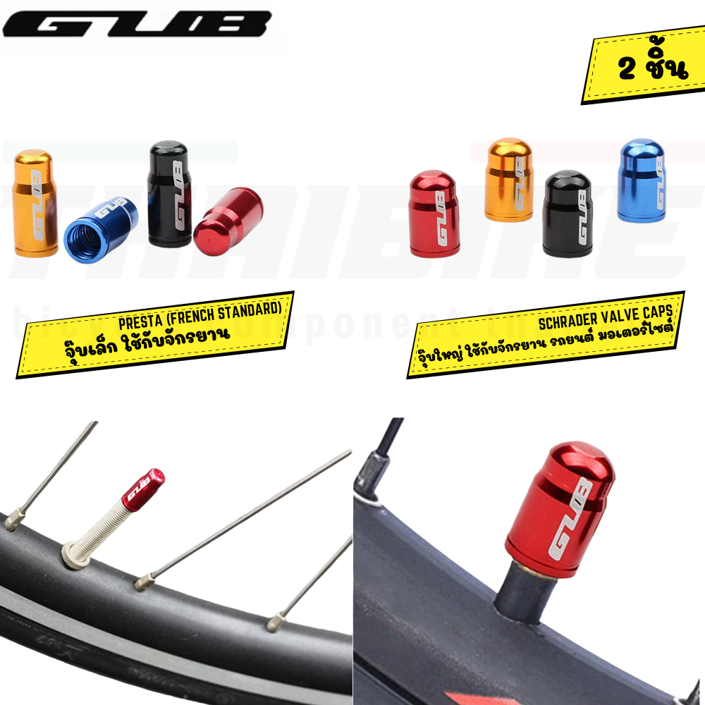 GUB ฝาปิดจุ๊บลมล้อจักรยาน อะลูมิเนียม 2 ชิ้น กันฝุ่น รองรับ Presta และ Schrader ใช้ได้กับ MTB/Road/Scooter/รถยนต์