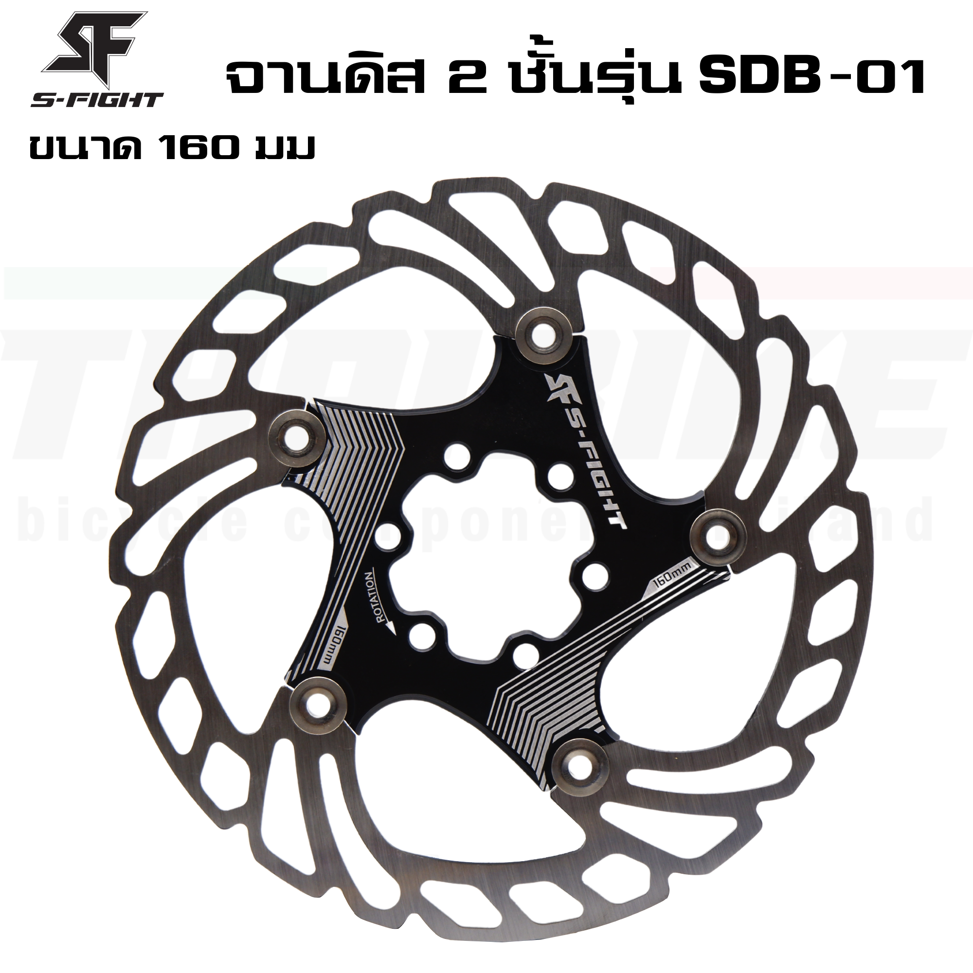ใบดิสเบรคจักรยานเสือภูเขา S-fight แบบ 2 ชั้นรุ่น SDB-01/SDB-04 ขนาด 140/160 มม.