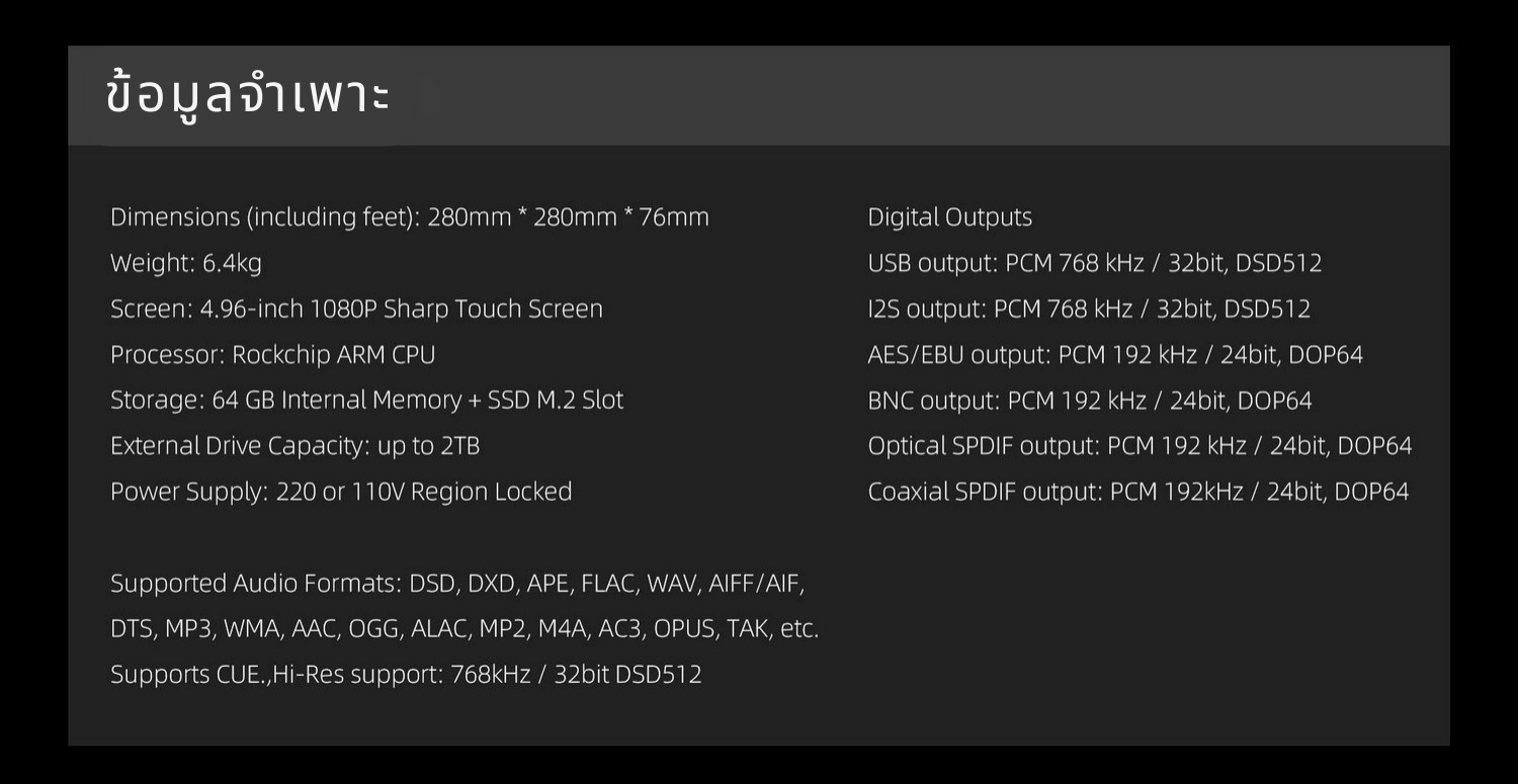 [PreOrder] Shanling SMT1.3 สตรีมเมอร์ Hi-Fi ยุคใหม่ รองรับ MQA Dual Hi-Res ประกันศูนย์ไทย