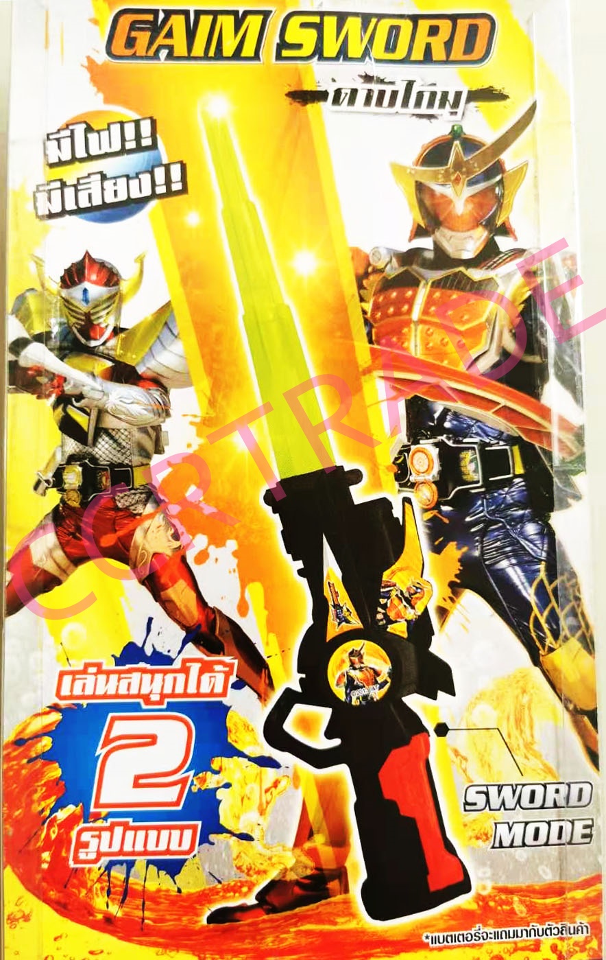 ดาบไรเดอร์มีเสียง มีไฟแผง 13x44 ซม.(ลิขสิทธิ์แท้)(1x3)