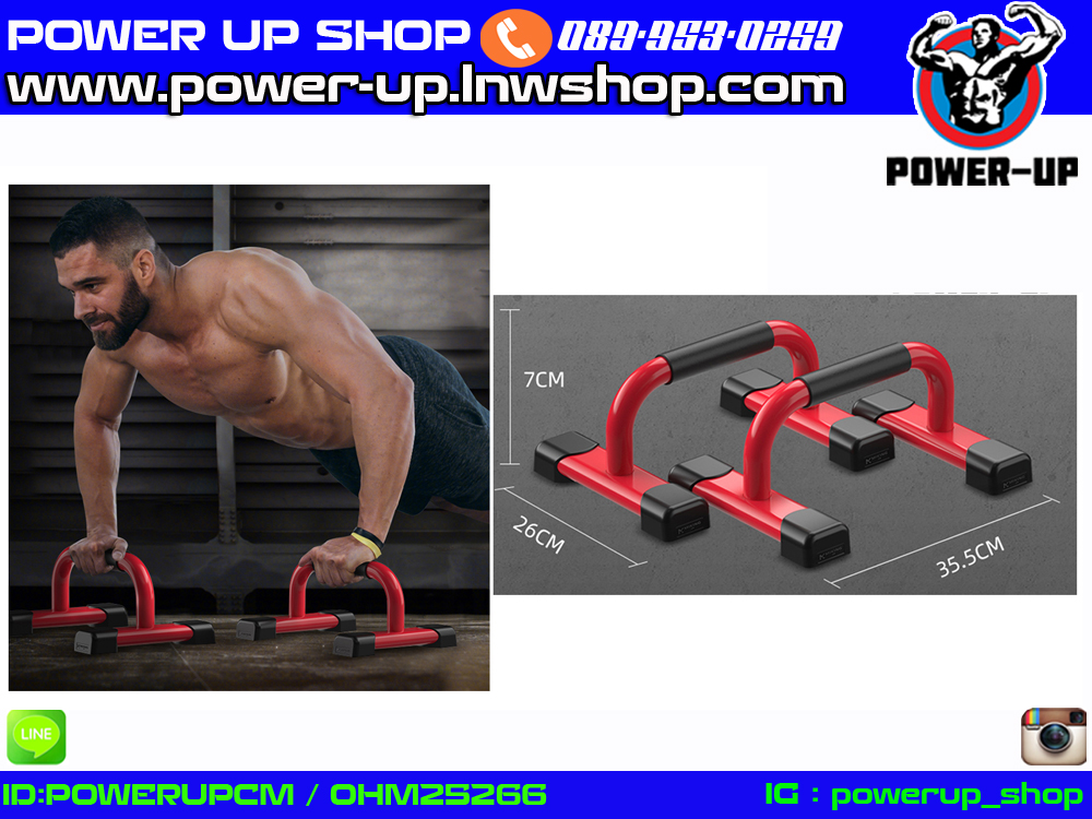 บาร์หกสูง บาร์คู่ Push Up Stand Bar