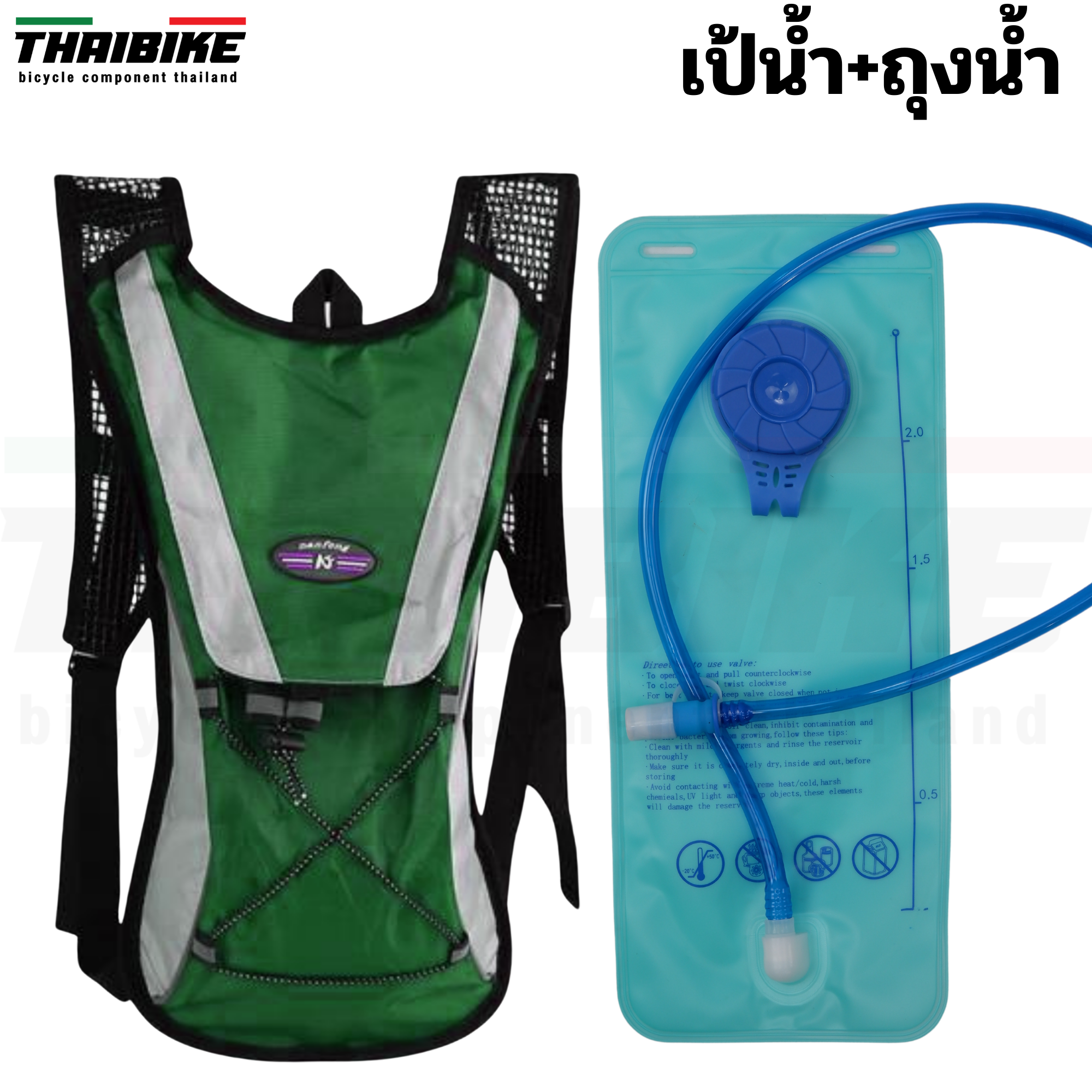 เป้น้ำปั่นจักรยาน JUNLETU พร้อมถุงน้ำขนาด 2 ลิตร ปั่นจักรยาน เดินป่า