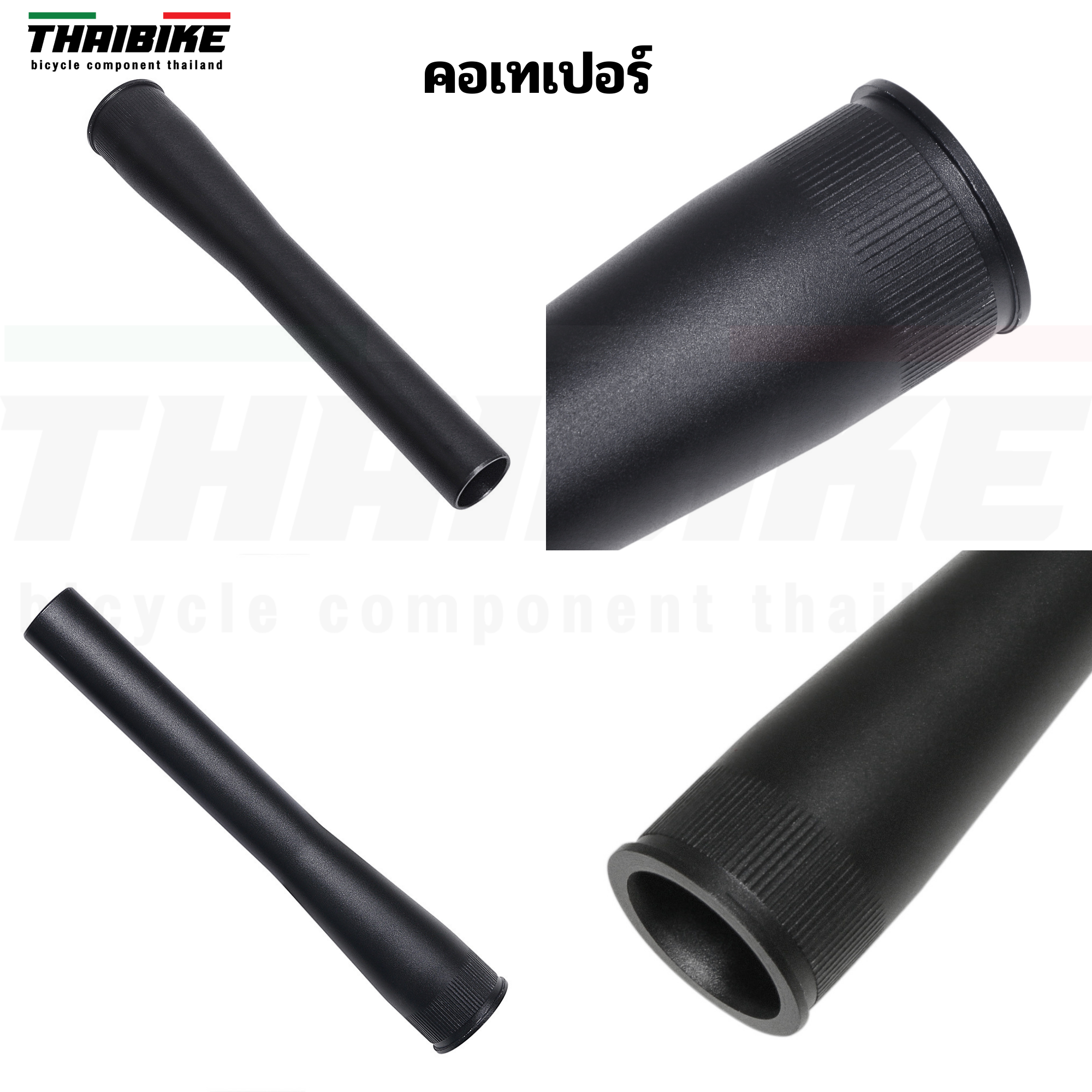 เฉพาะซางโช๊คจักรยานเสือภูเขา คอตรง คอเทเปอร์