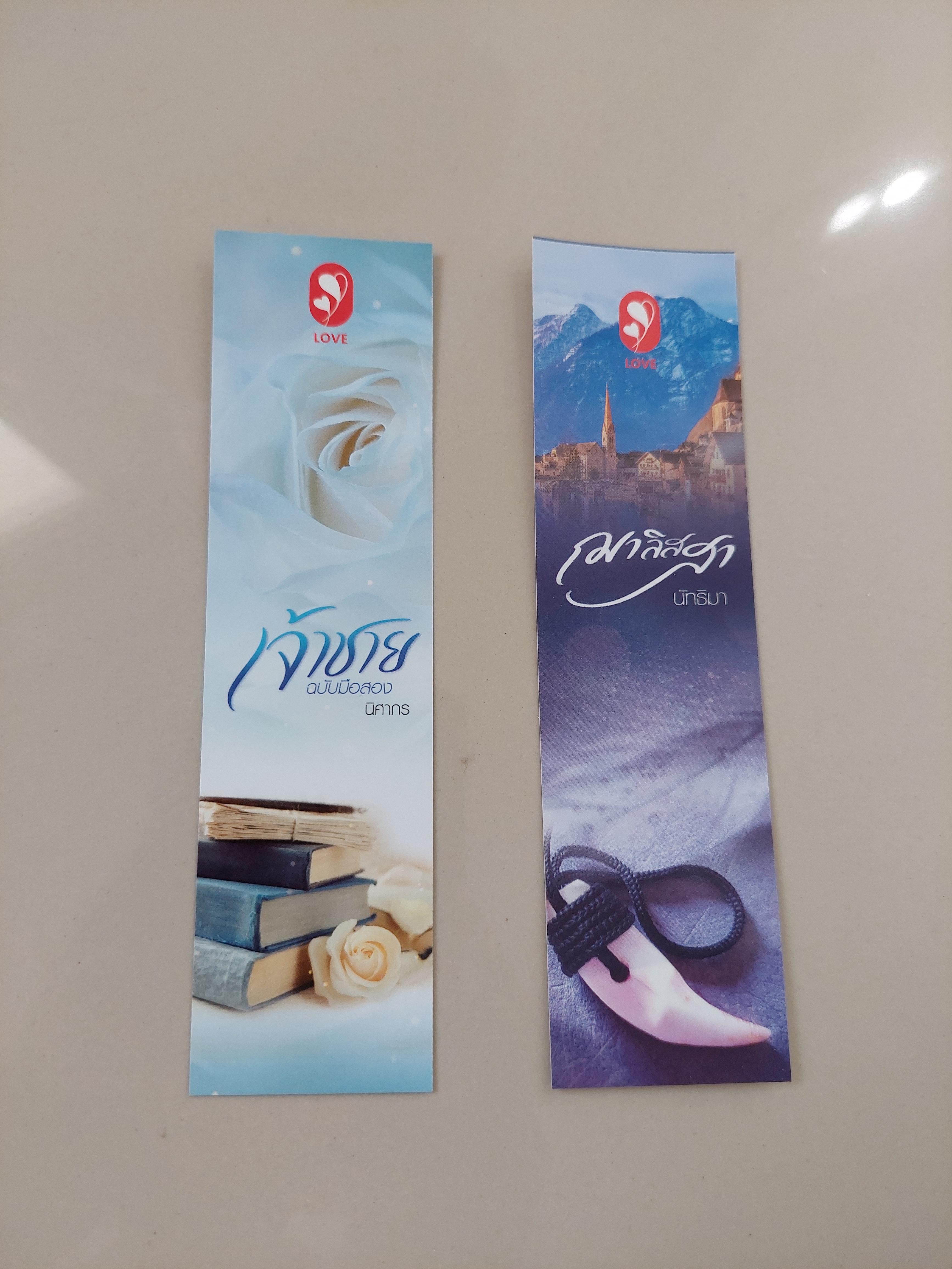 ที่คั่นรวม ชุดที่7