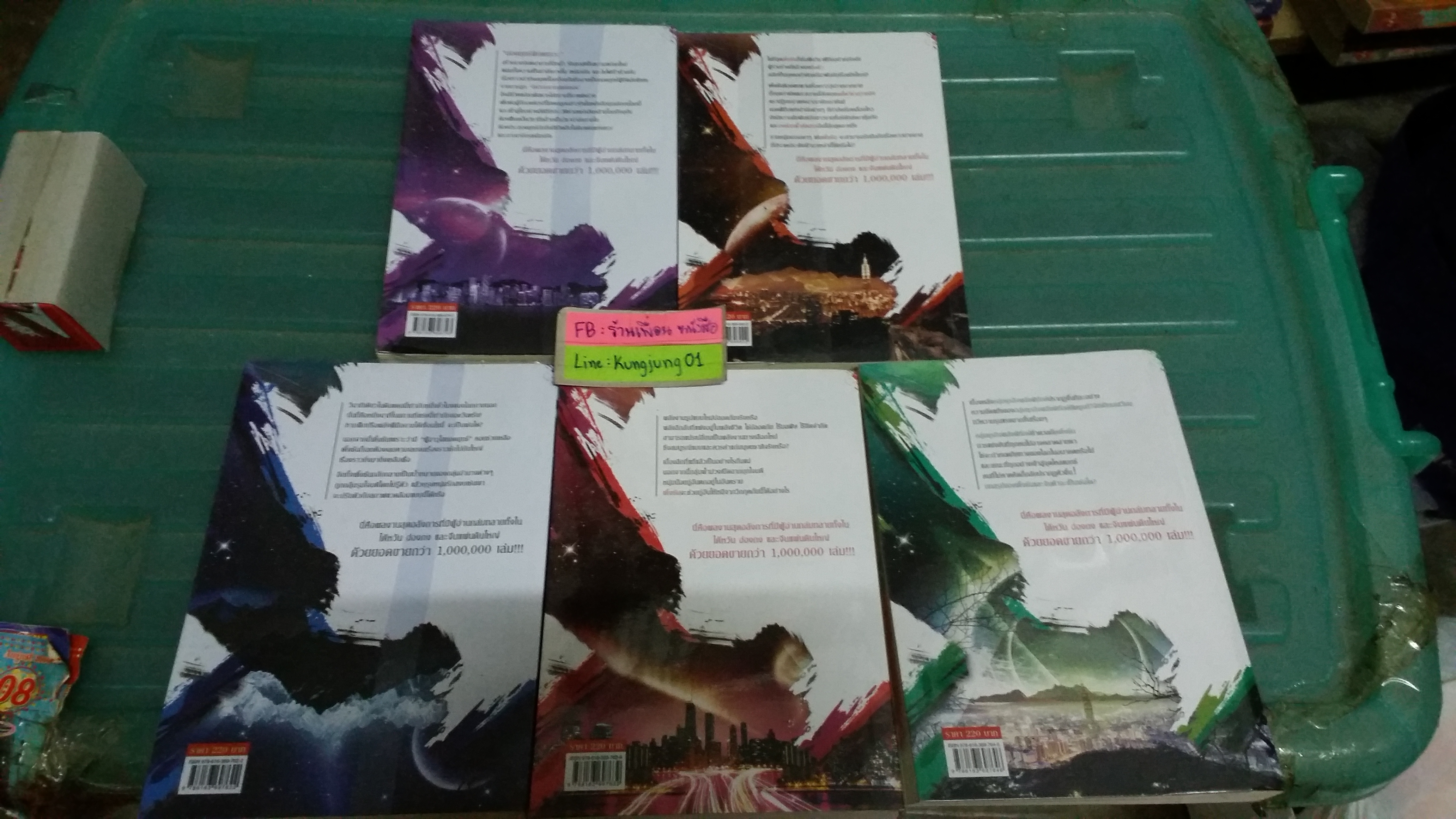 ยอดยุทธ์พิภพเทวะ 1-5 จบ -------มือ 1