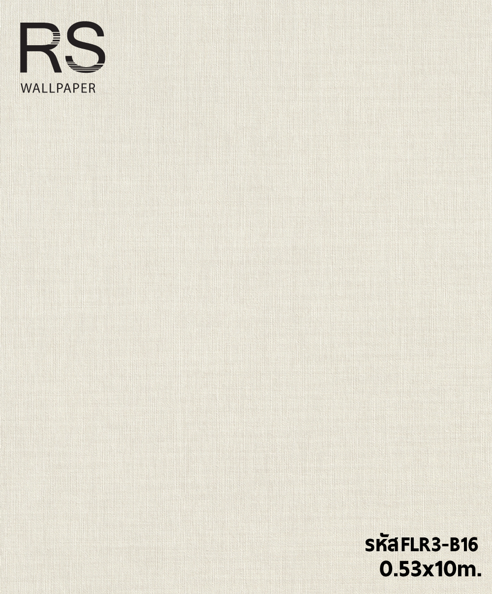 วอลเปเปอร์สีพื้นขาวครีม แท็กเจอร์ผ้า FLR3-B16