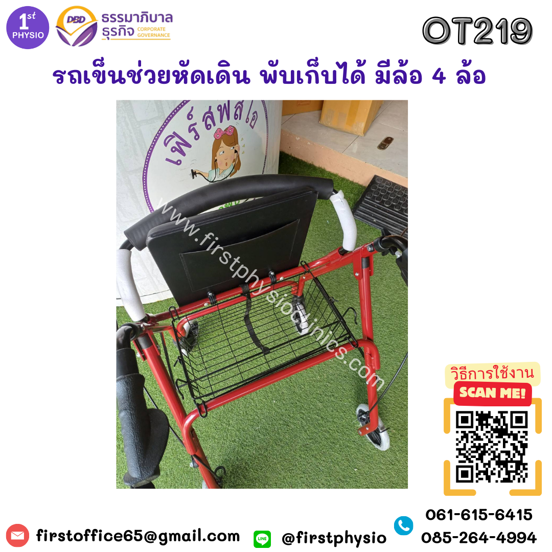 รถเข็นผู้ป่วยหัดเดิน พับเก็บได้ มีล้อ 4 ล้อ รถเข็นช่วยเดิน walker