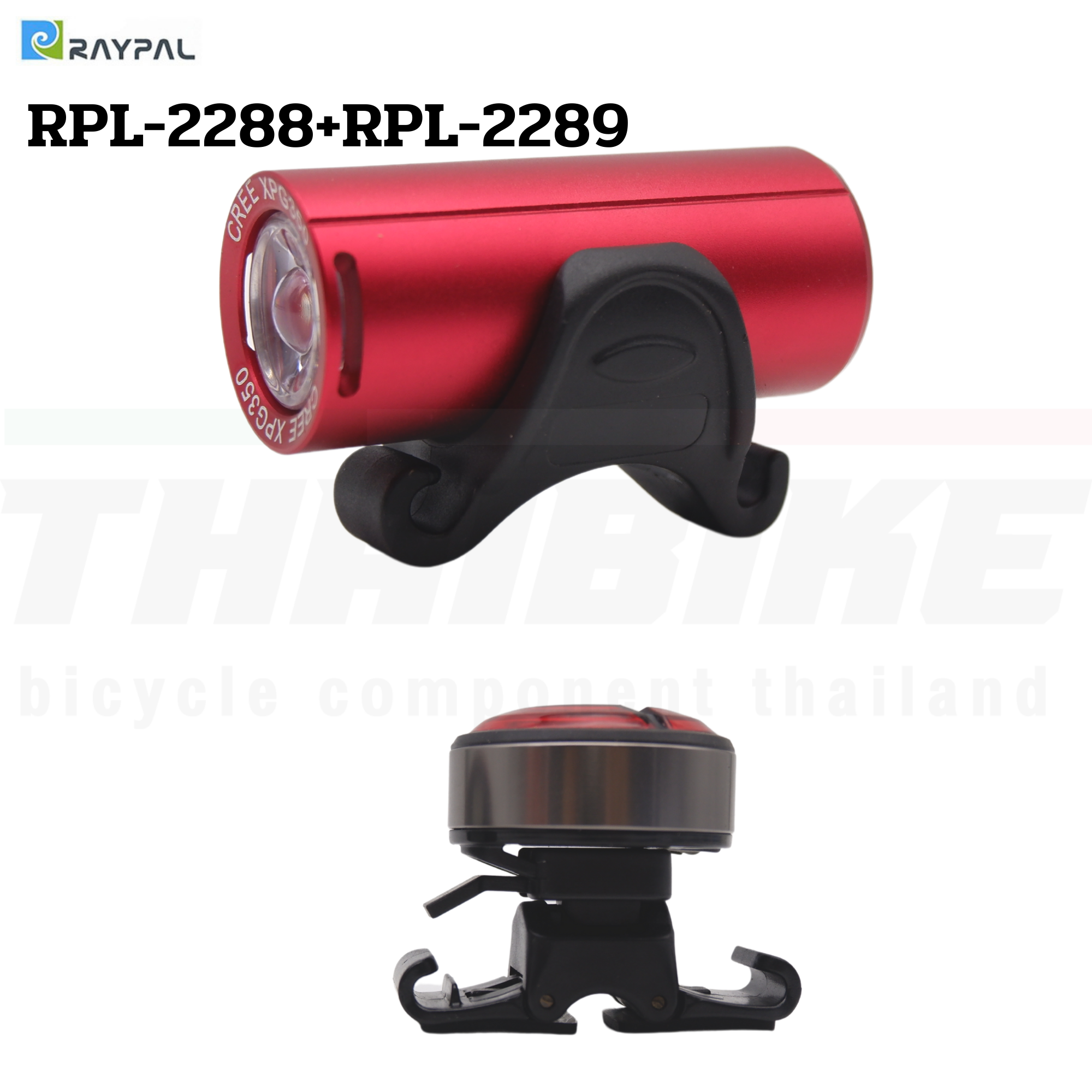 ชุดไฟหน้าท้ายจักรยาน RAYPAL RPL-2288+RPL-2289