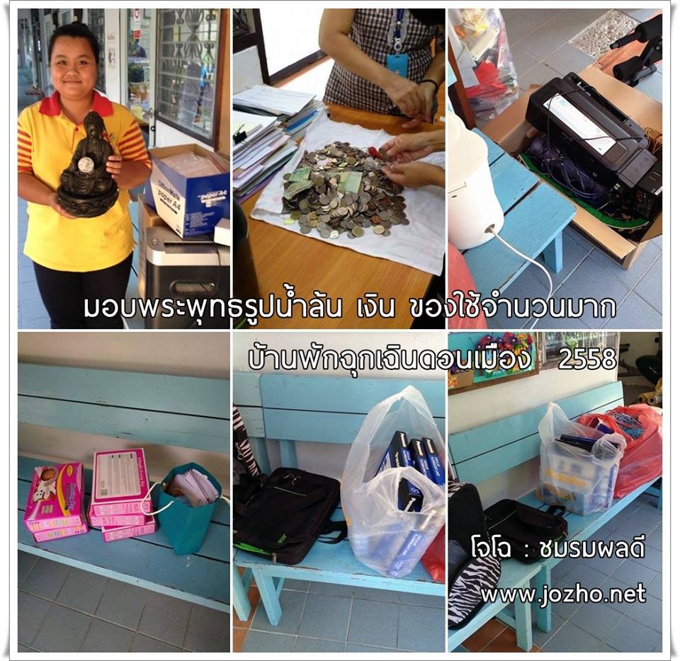 ตัวอย่างกิจกรรมบุญ