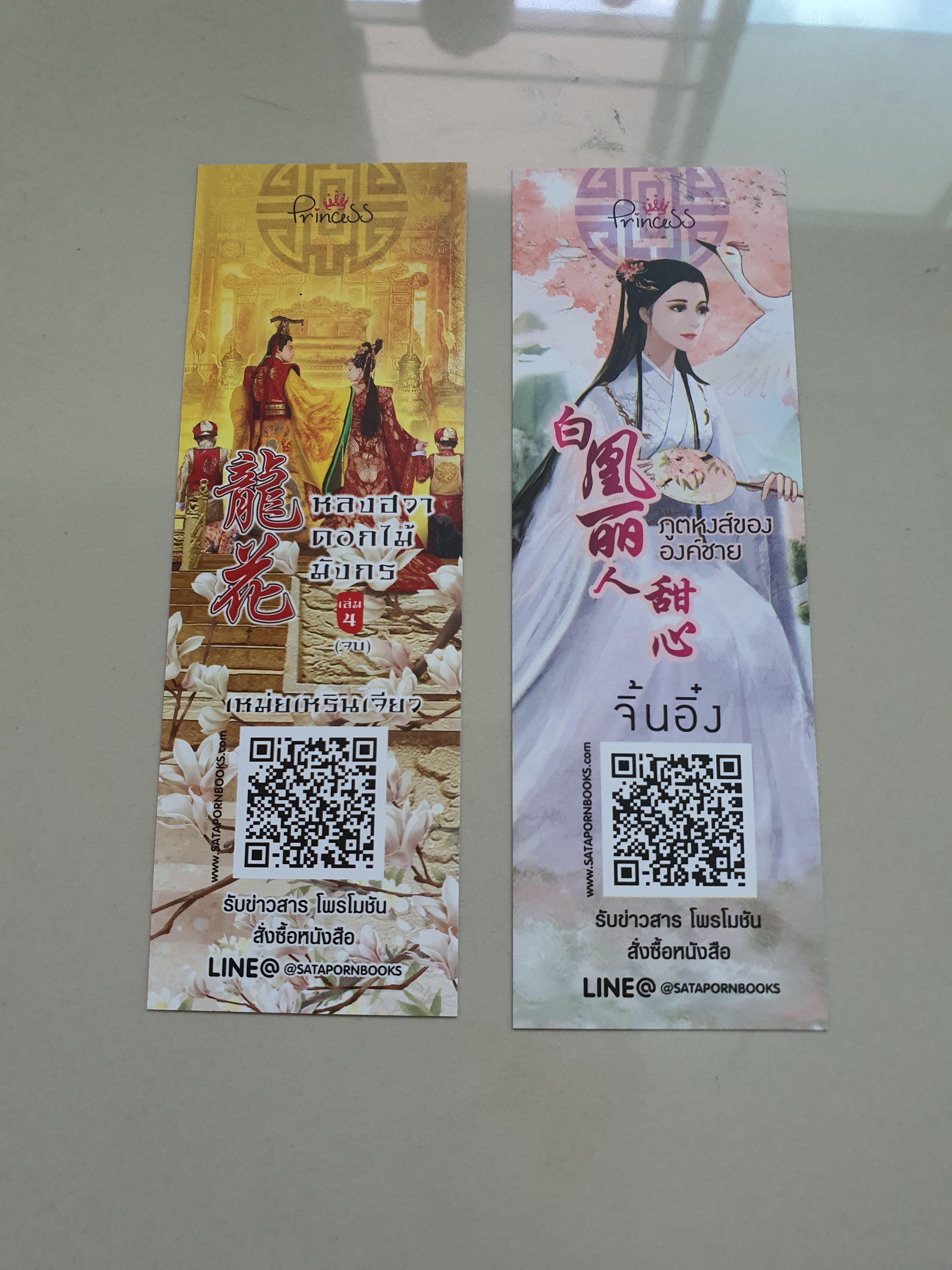 ที่คั่นรวม ชุดที่7