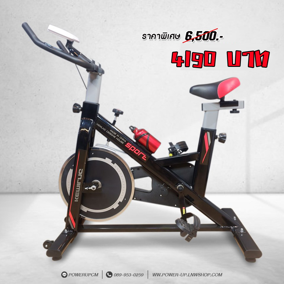 จักรยานนั่งปั่น SPIN BIKE KD