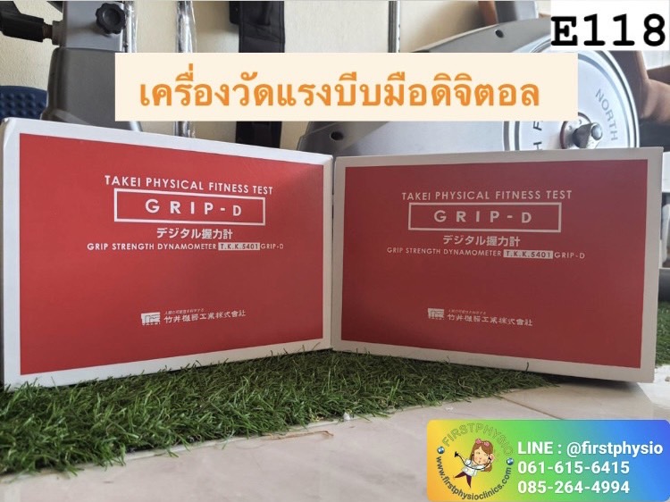 เครื่องวัดแรงบีบมือแบบดิจิตอล/วัดแรงบีบมือแบบดิจิตอล/เครื่องบีบมือแบบดิจิตอล (Hand grip dynamometer Digital)