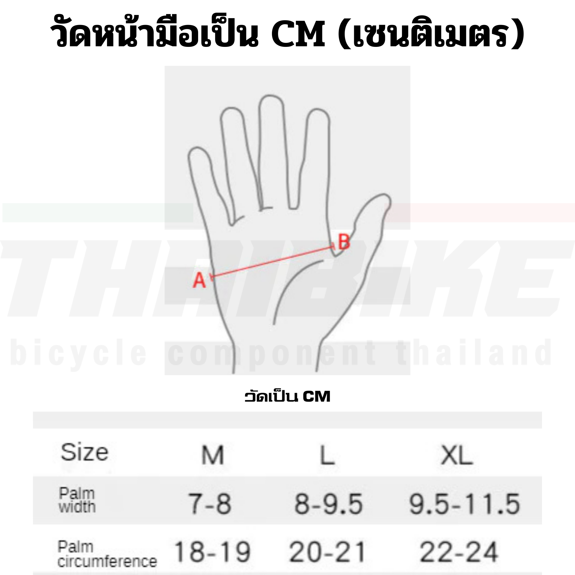 ถุงมือปั่นจักรยานแบบเต็มนิ้ว LUFESE TOUCHSCREEN