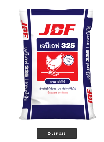 อาหารไก่ไข่ JBF 325 เม็ดบี้ 17 โปรตีน อาหารไก่ไข่ เจบีเอฟ 325 เม็ดบี้ 17 โปรตีน อาหารไก่ไข่ (JBF LAYER)