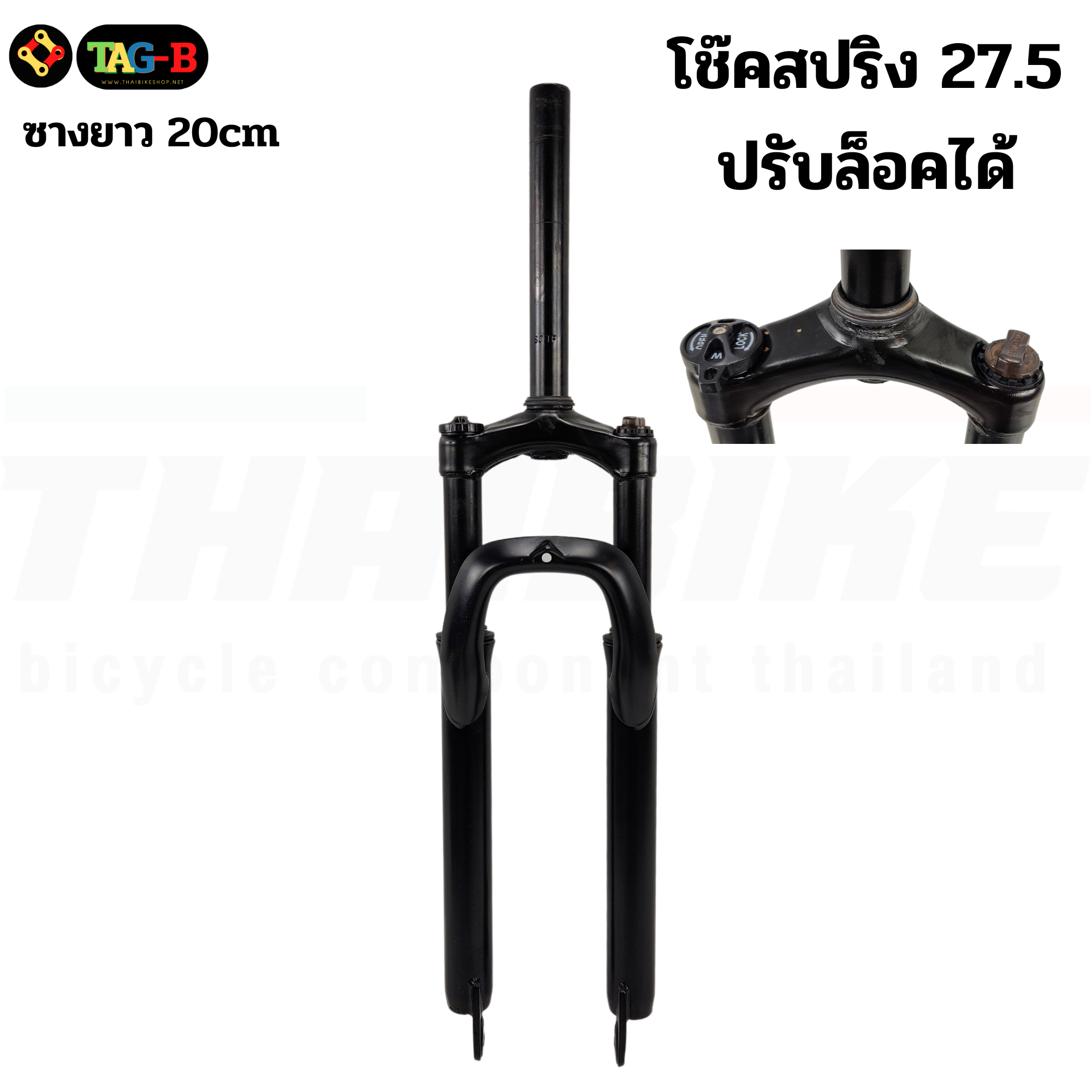 อะไหล่จักรยานใหม่ถอดจากรถ เสือภูเขา ล้อสำเร็จ 26/27.5/29 เฟรม ขาจาน โช๊ค ล้อ