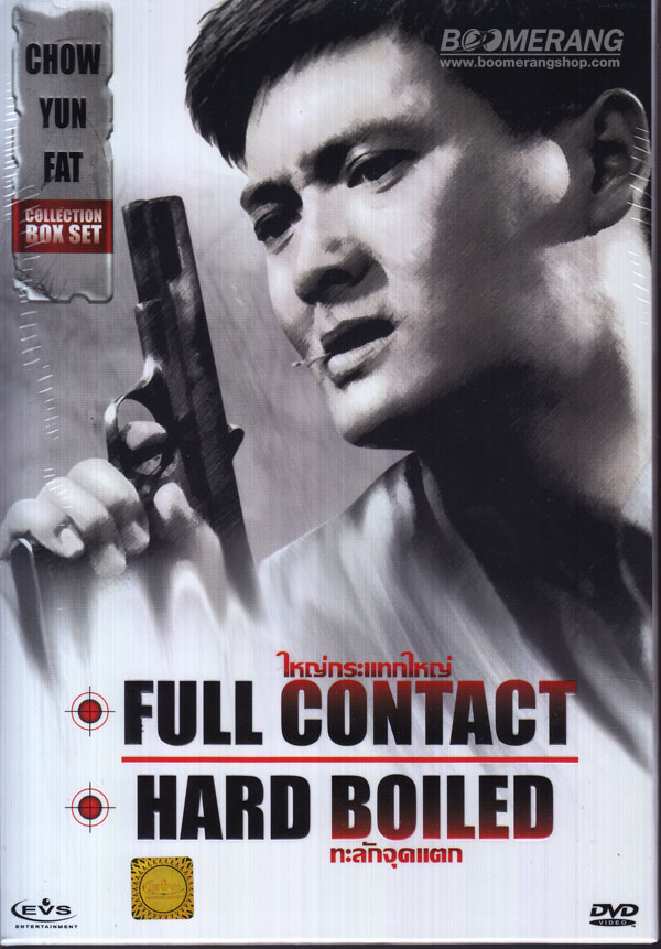 รวมฮิต โจวเหวินฟะ : The Collection 20 เรื่อง 6 แผ่น