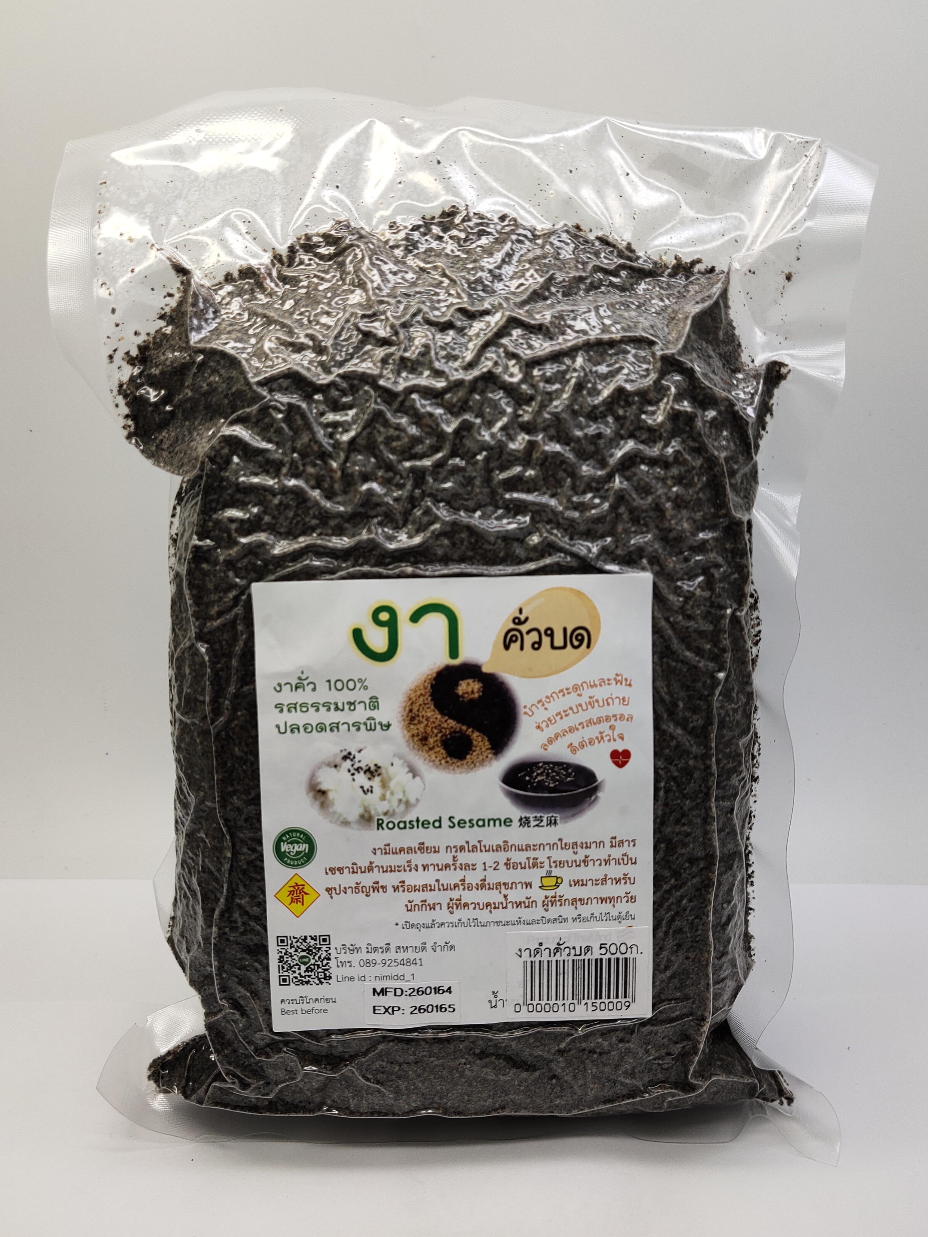 งาดำคั่วบดรสธรรมชาติปลอดสารพิษ น้ำหนักสุทธิ 500 กรัม