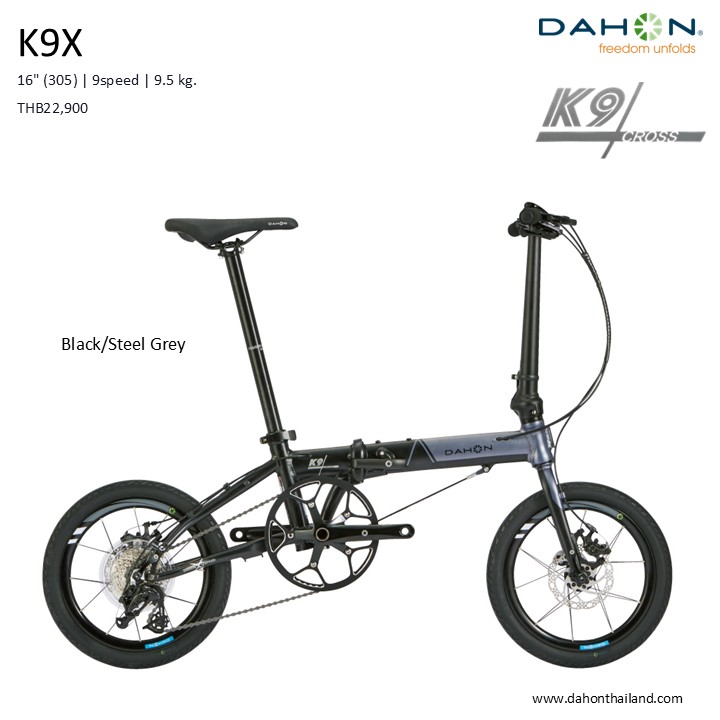 DAHON : K9X จักรยานพับได้ ล้อ16"(305) ดิสเบรก น้ำหนักเบาเพียง 9.5 กก. เกียร์ 9 สปีด บันไดปลดเร็ว MKS UX-D OneSide Ezy