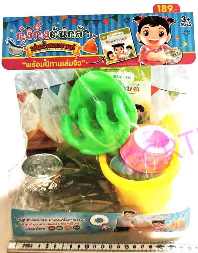 เซ็ทกุ๋งกิ๋งเล่นทราย+อุปกรณ์ถุง PVC 25x30.5 ซม.(ลิขสิทธิ์แท้)(1x3)