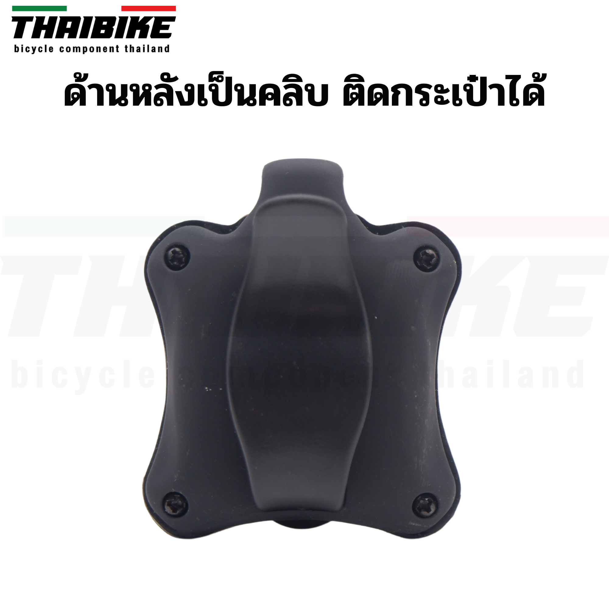 ไฟหน้า ไฟท้ายจักรยาน THAIBIKE ZECTRO DRIVE ชาร์จ USB