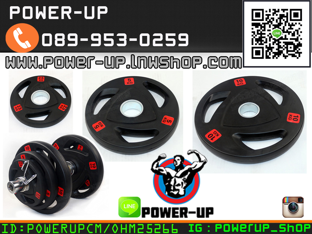 แผ่นน้ำหนักโอลิมปิค ขนาดรู 2 นิ้ว