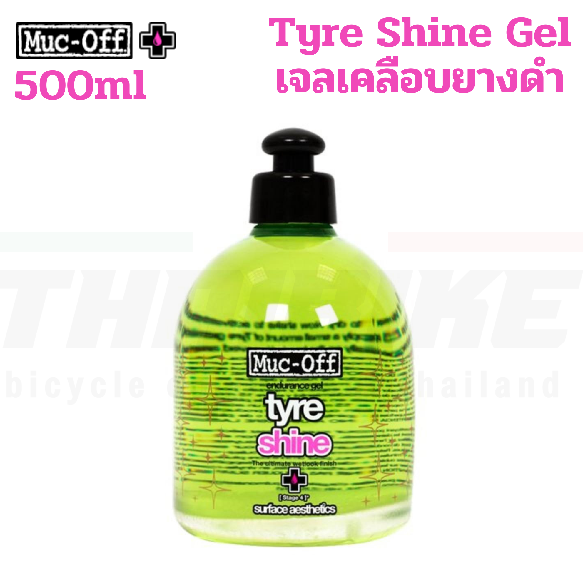 สเปรย์ น้ำยา Muc-off เคลือบเงา ล้างชุดขับ ล้างโซ่ โฟมทำความสะอาด ชุดแปรงทำความสะอาด เคลือบยาง