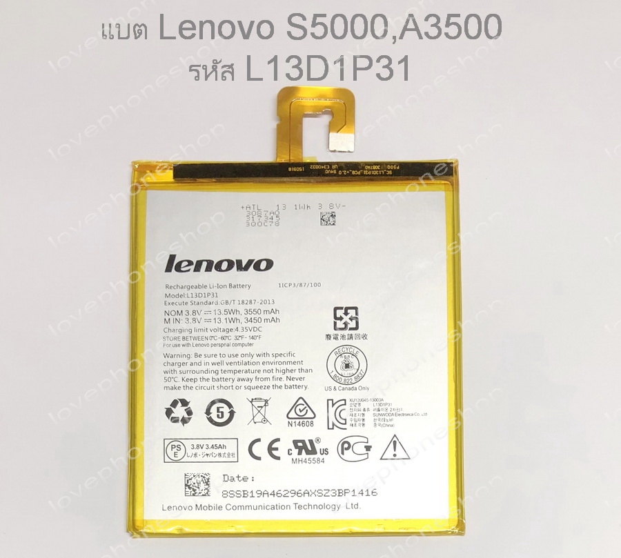แบตเตอรี่แท้ Lenovo รุ่น Tap S5000,A3500, TAB3 7 (TB3-730X) รหัส L13D1P31 ส่งฟรี!