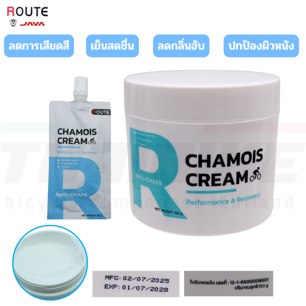 ROUTE CHAMOIS CREAM ครีมชามัวร์สำหรับนักปั่น ครีมลดการเสียดสีและการระคายเคือง