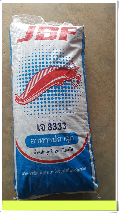 อาหารปลาดุกใหญ่ เจบีเอฟ 8333 cat fish