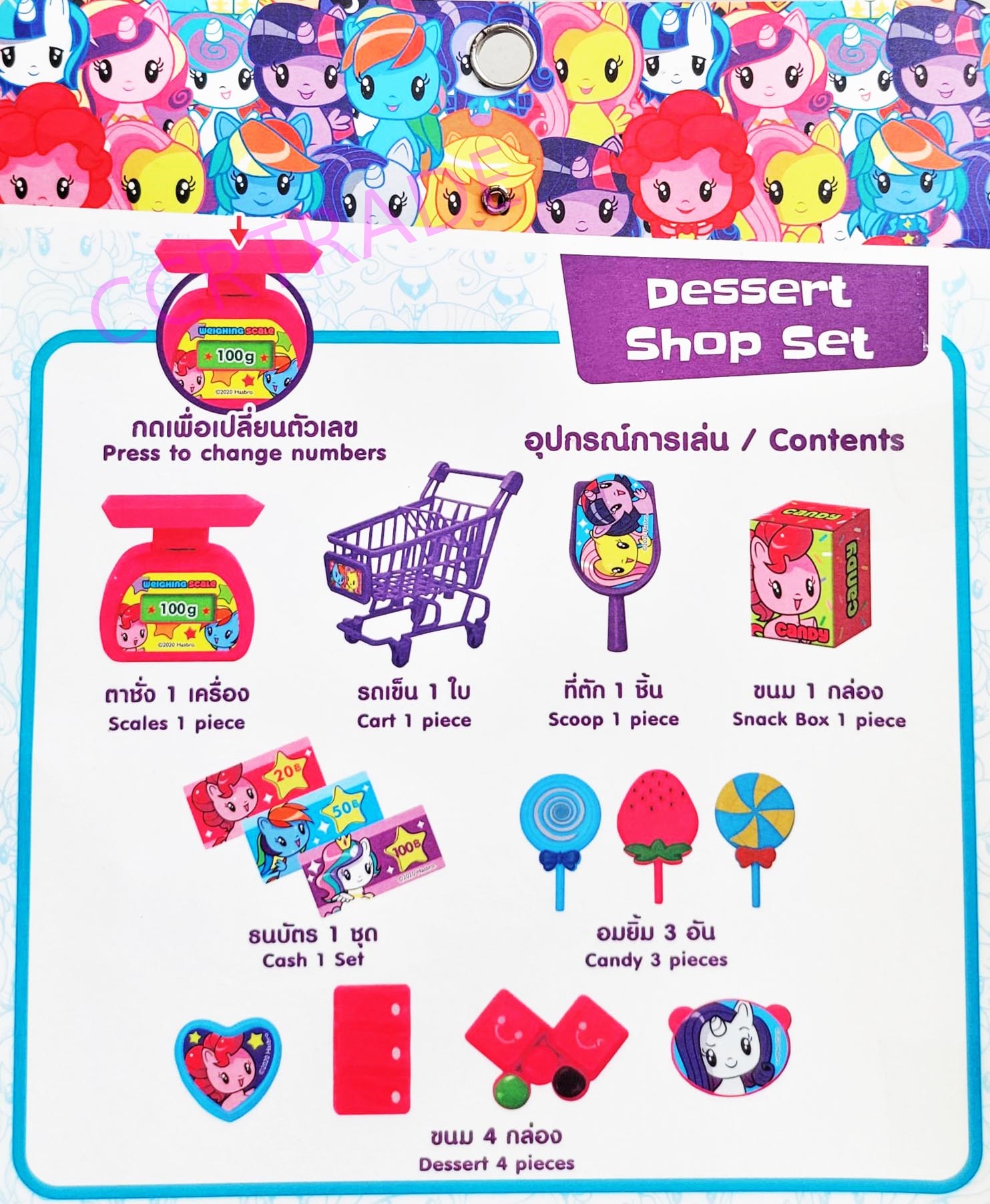 ร้านซุปเปอร์ม้าโพนี่+รถเข็นแผงครอบ 19x28 ซม.(ลิขสิทธิ์แท้)(1x3)