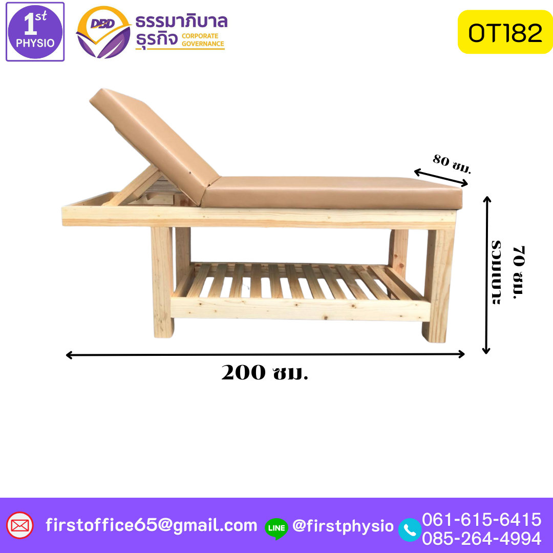 เตียงสปา/เตียงกายภาพปรับหัวสูงต่ำ เจาะช่องหายใจขณะนอนคว่ำ