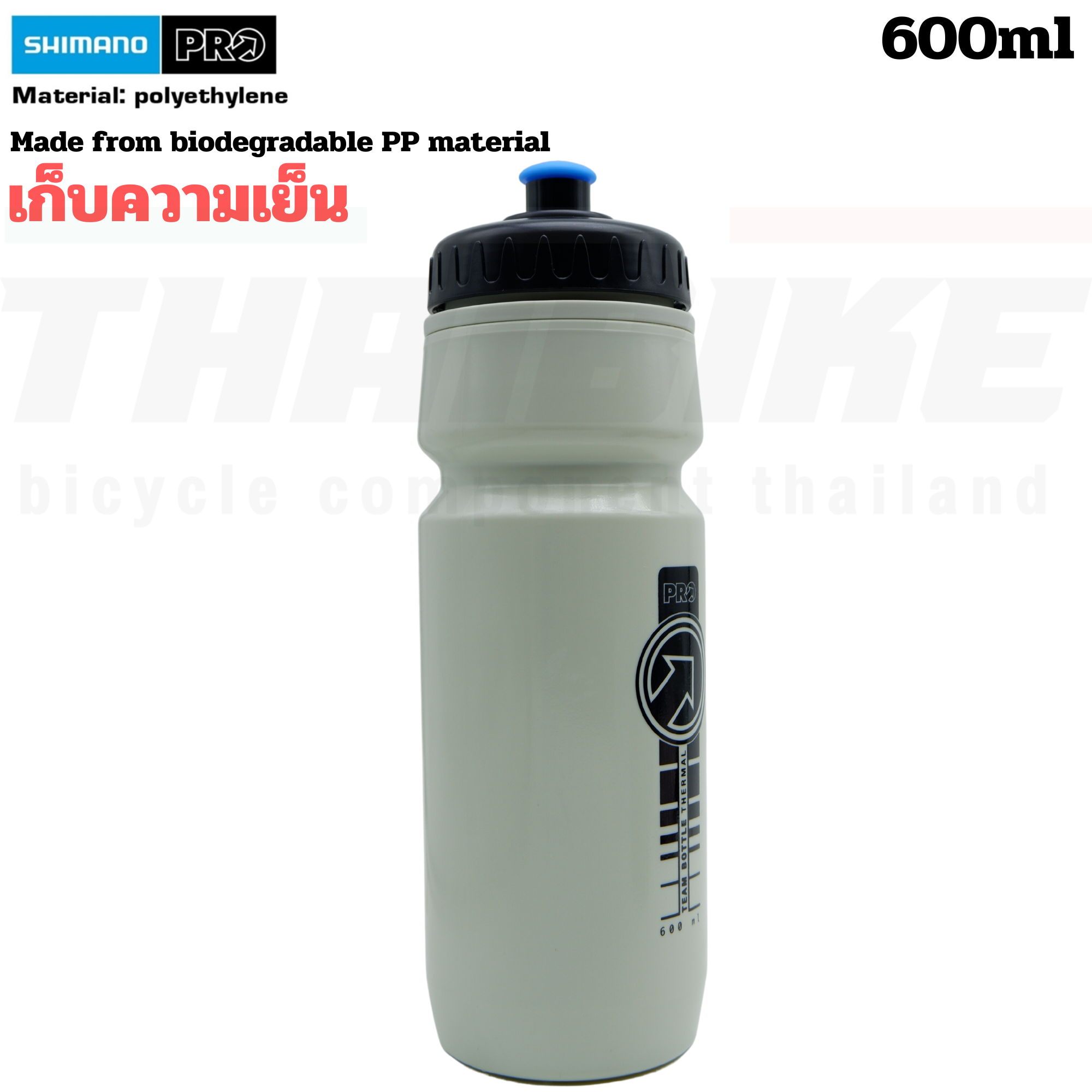กระติกน้ำแบบเก็บความเย็น SHIMANO PRO TEAM THERMAL BOTTLE 600 ML.ขวดน้ำปั่นจักรยาน
