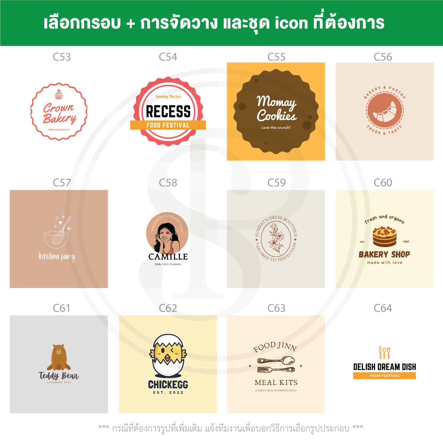 เลือกแบบสติ๊กเกอร์ฟรี ทำแบบสติ๊กเกอร์ฟรี ทำแบบฟรี