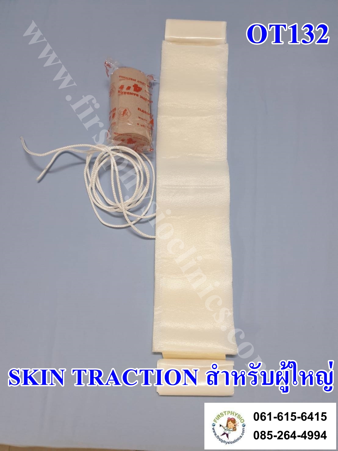 SKIN TRACTION ชุดผ้าจัดกระดูก / ชุดจัดแนวกระดูกขาสำหรับผู้ใหญ่ ชุดสำหรับทำ สำหรับผู้ใหญ่ / ชุดดึงจัดแนวกระดูกขา (ผู้ใหญ่) Skin Traction