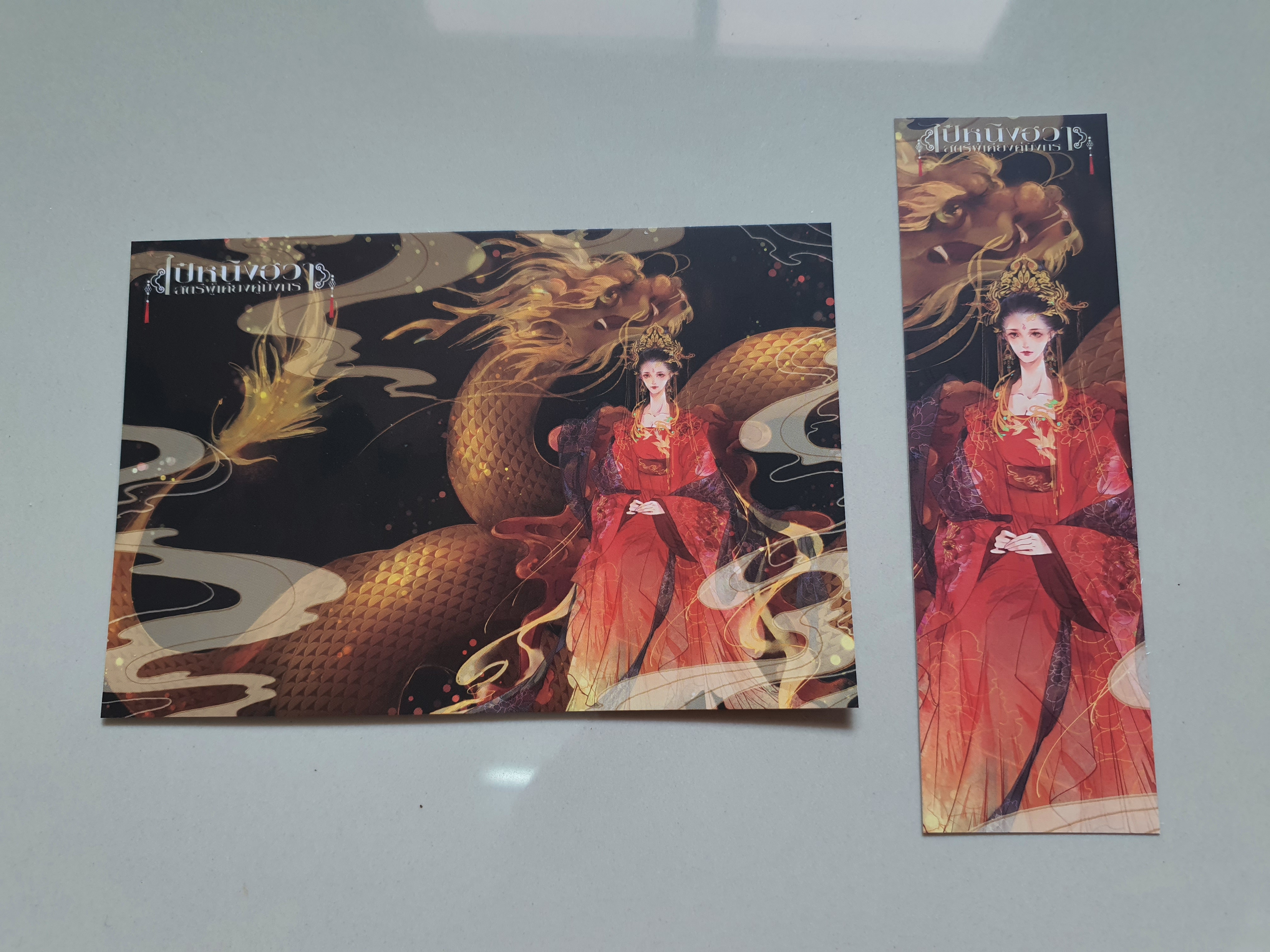 โปส+ที่คั่น ไป๋หนิงฮวา สตรีผู้เคียงคู่มังกร