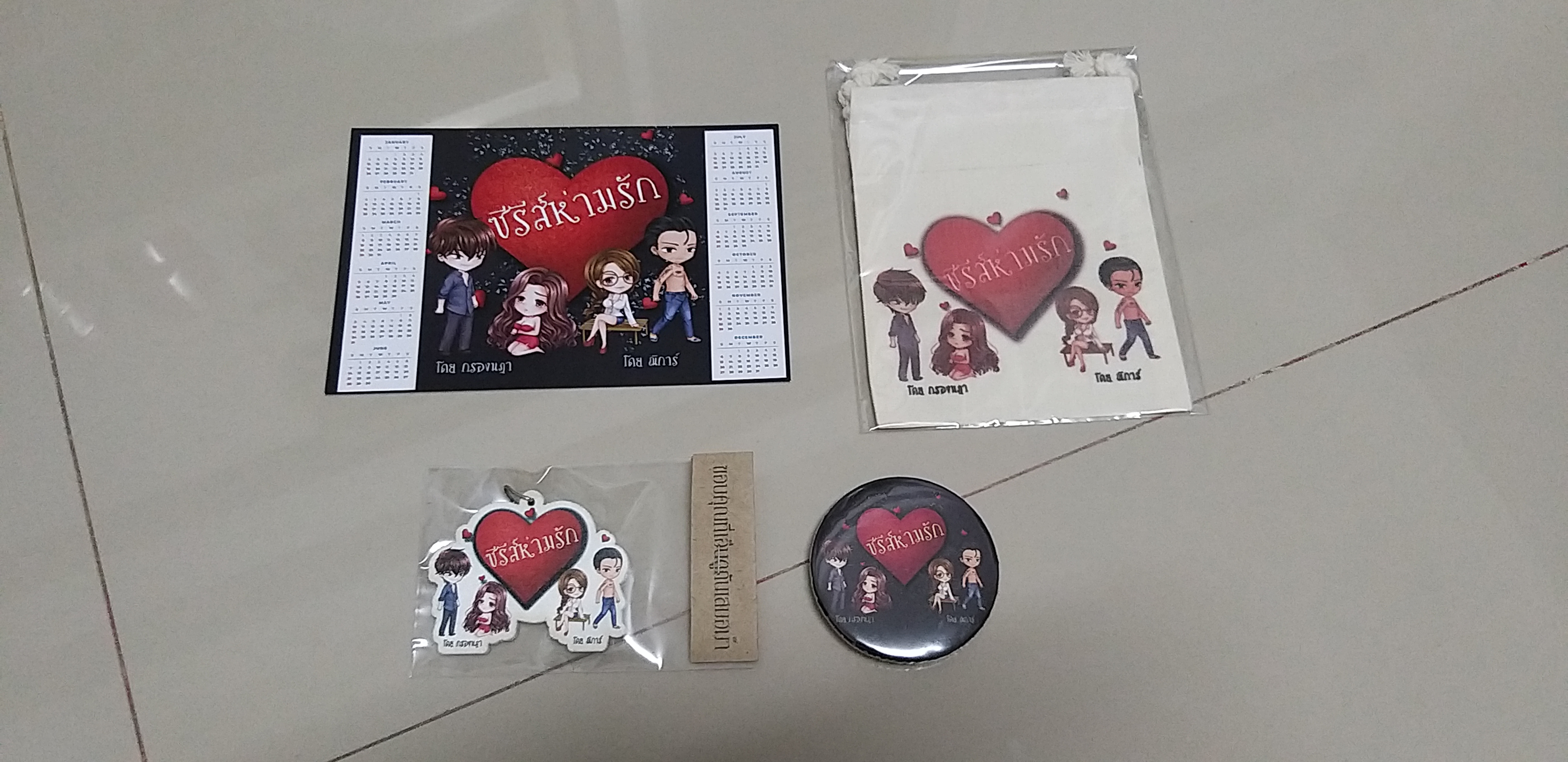 โปส+ที่คั่น+กระเป๋า+เข็มกลัด+พวงกุญแจ ซีรีส์ ห่ามรัก