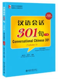 Conversational Chinese 301 (เล่ม2) ปรับปรุง4