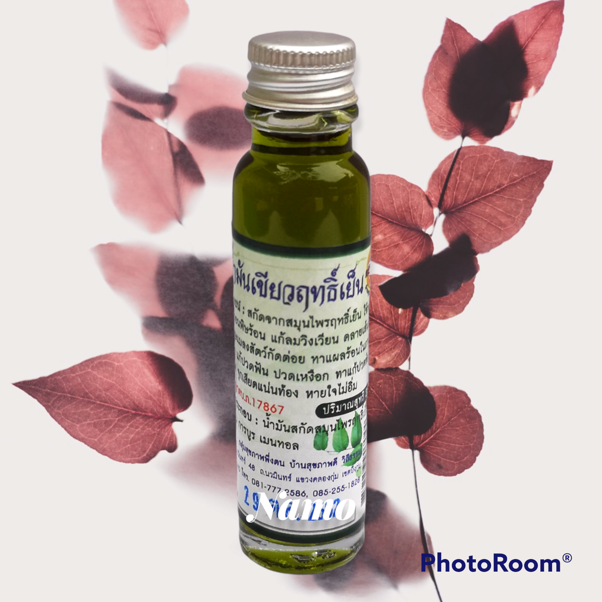 น้ำมันเขียวฤทธิ์เย็นไหมตะวันเดือน ขนาด 25 ml.