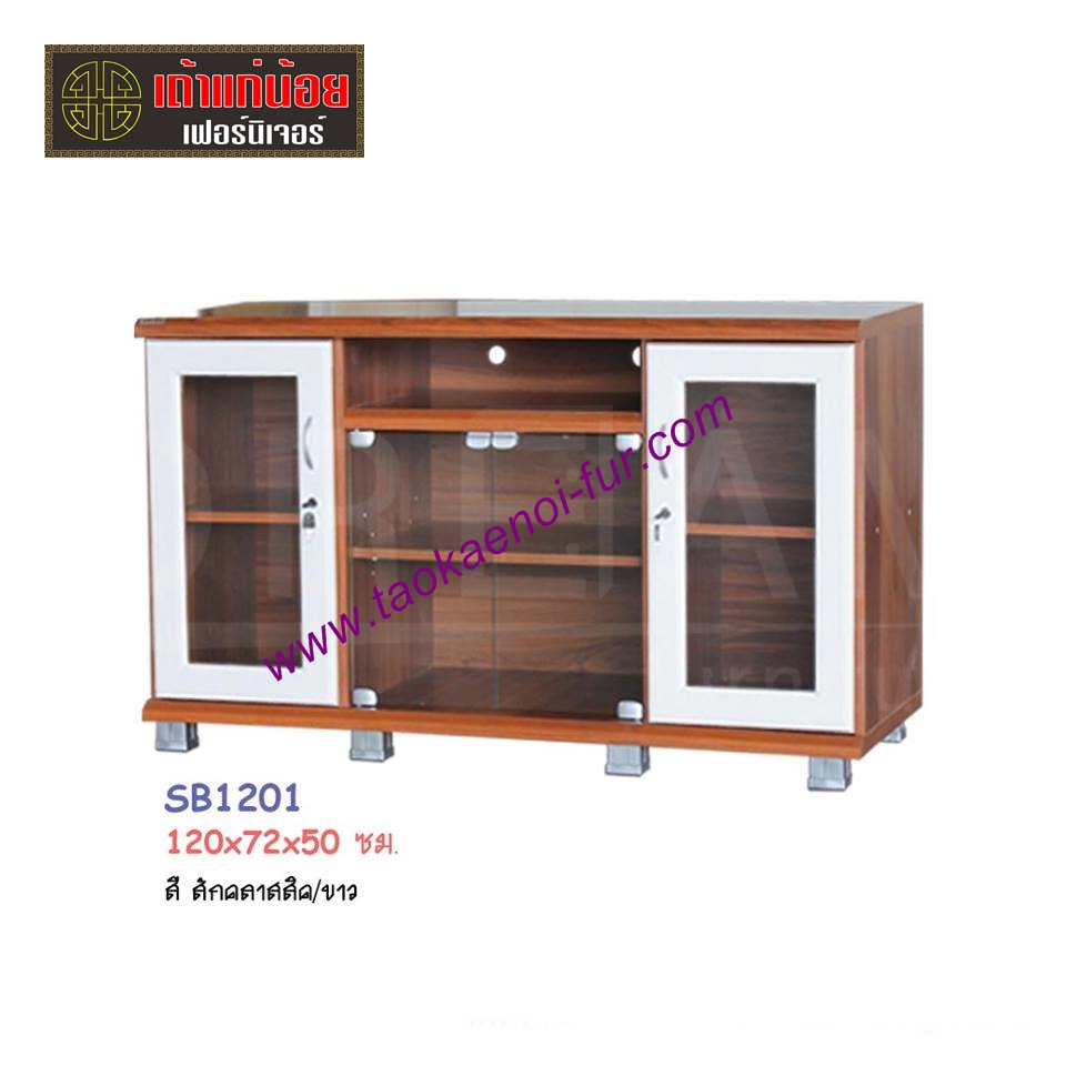 SB1201 ตู้วางทีวี 120 ซม.