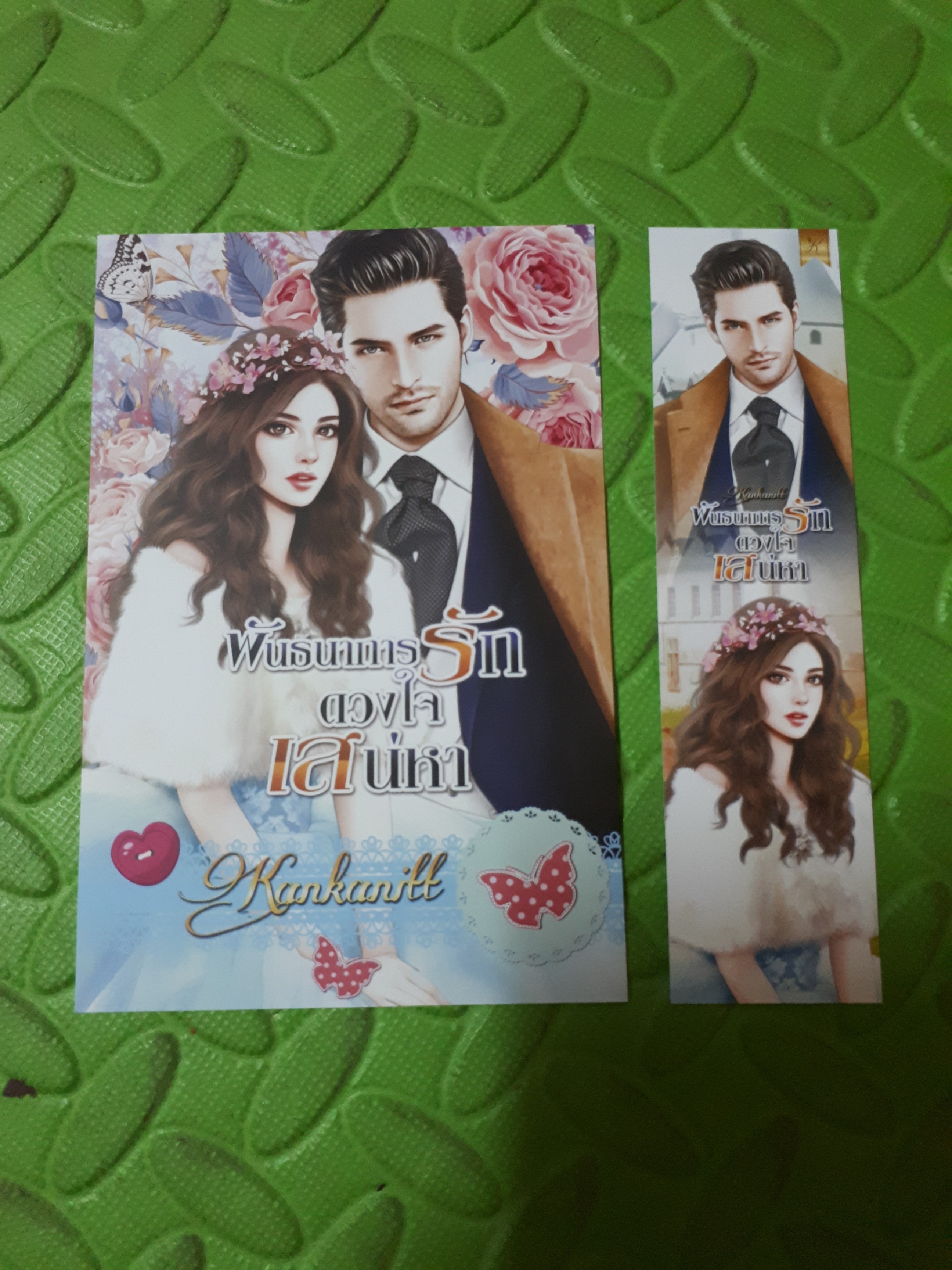 โปส+ที่คั่น พันธนาการรักดวงใจเสน่หา