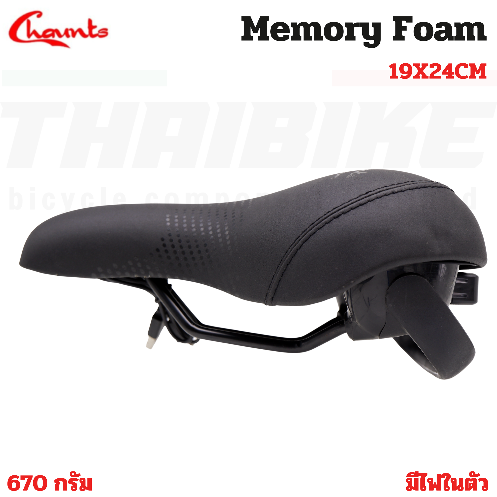 อานจักรยานเจลทัวร์ริ่ง CHAUNT MEMORY FOAM หนา นุ่ม