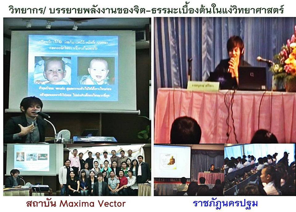 ตัวอย่างกิจกรรมบุญ