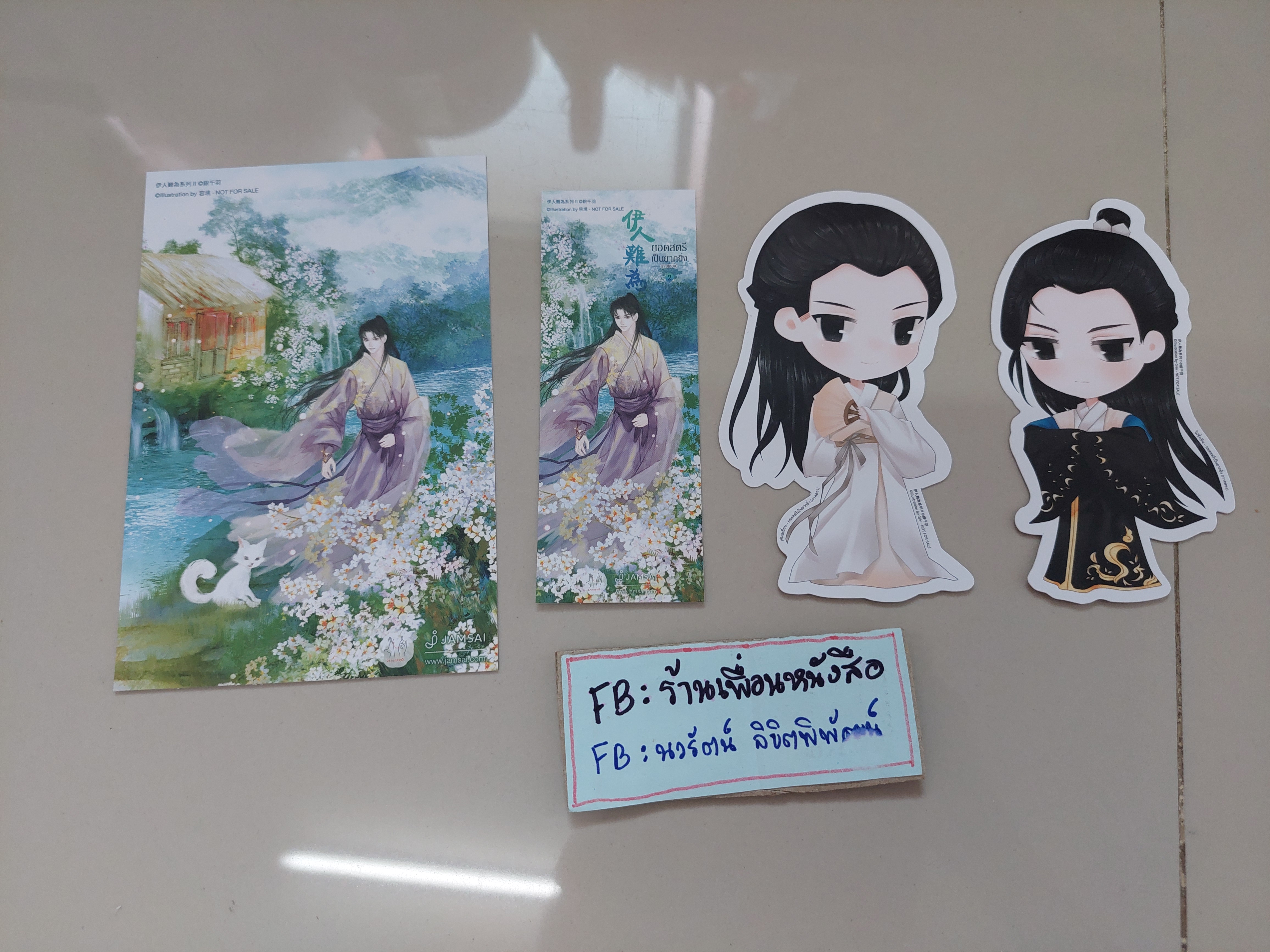 โปส+ที่คั่น+สแตนดี้ ยอดสตรีเป็นยากยิ่ง ภาค2