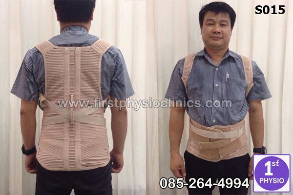 เสื้อพยุงหลังค่อมทางการแพทย์ พยุงหลังค่อม พยุงหลังคด เสื้อหลังค่อม สายรัดแก้ไขหลังค่อม เสื้อแก้หลังค่อม เข็มขัดพยุงหลัง thoracolumbar support