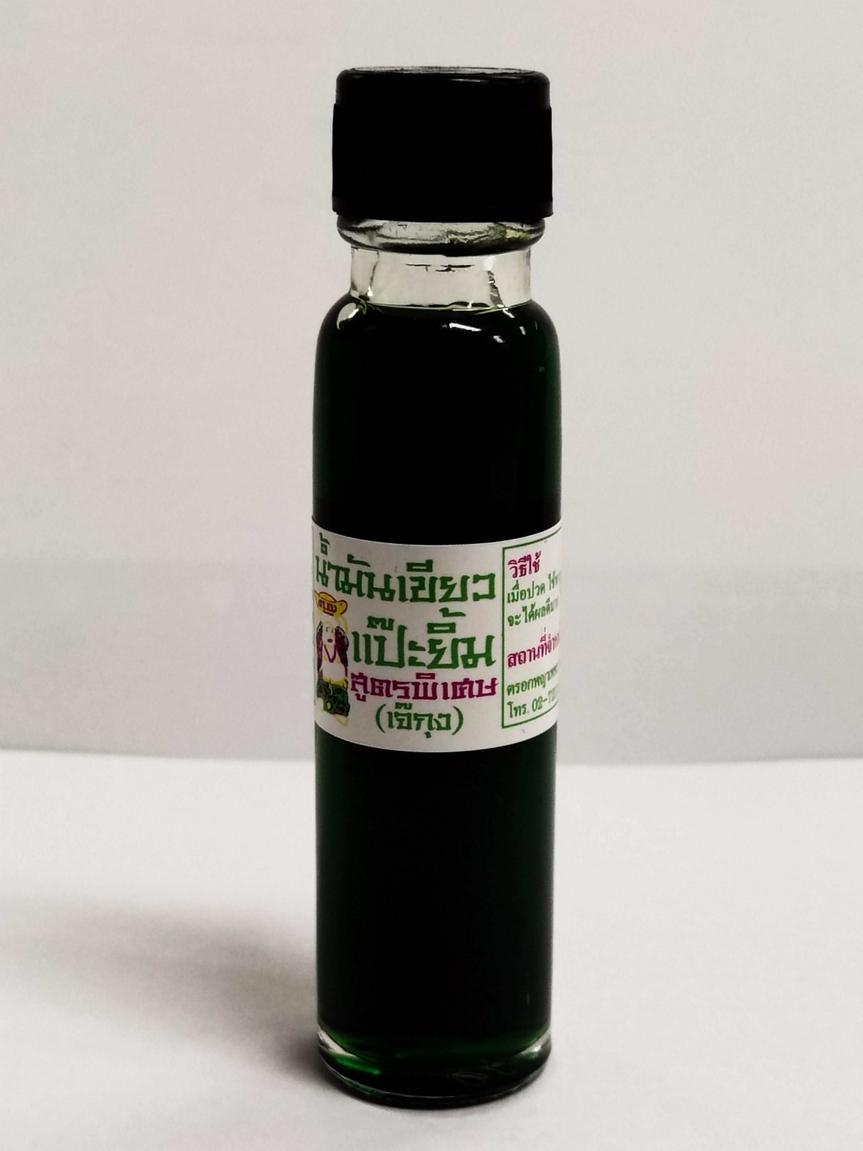 น้ำมันเขียวแป๊ะยิ้ม (สูตรพิเศษ) ขนาด 25 ml./ขวด (Pack 6 ขวด)